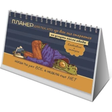 Планер с лягушкой (синяя с рыжим обл.,лягушка лежит)