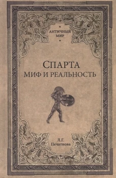 Вече.АнтМ.Спа.Миф и реальность (12+)