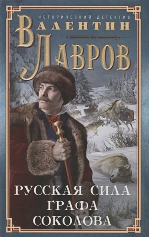 Лавров В.