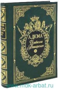 Изабелла Баварская 