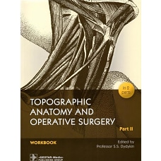 Topographic Anatomy and Operative Surgery. Workbook. In 2 parts. Part II / Edited by S. S. Dydykin. &mdash; Moscow : GEOTAR-Media, 2022. &mdash; 120 р. : il
