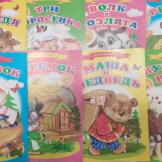 Сказки для малышей "Волк и козлята"