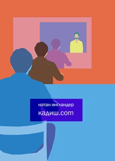 Кадиш. com