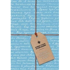 Блокнот Седов Георгий Яковлевич