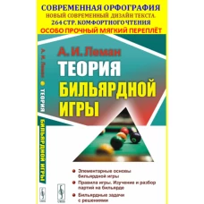 Простейшие опыты по химии: 525 систематизированных опытов для средней школы и любительской лаборатории