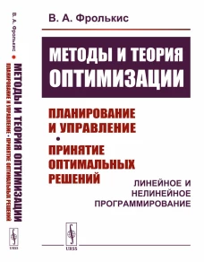 Учебник логики