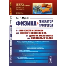 О природе и языке: С очерком &quot;Секулярное священство и опасности, которые таит демократия&quot;. Пер. с англ