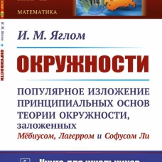 Магия биополя: Энергоинформационное лечение