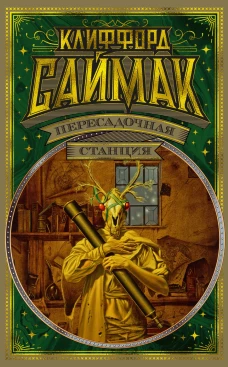 Шахматы. Выиграть уже в дебюте!. Нейштадт Я.И.