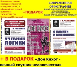 Учебник логики