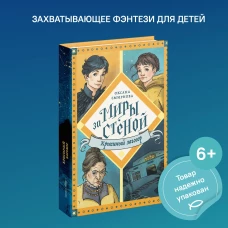 Крысиный заговор