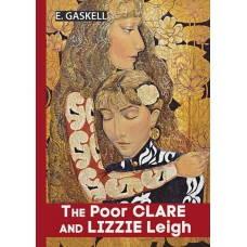 The Poor Clare and Lizzie Leigh = Бедняжка Клэр и Лиззи Лэй: рассказы на англ.яз