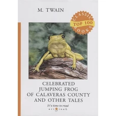 Celebrated Jumping Frog of Calaveras County and Other Tales = Знаменитая скачущая лягушка из Калавераса и другие истории: на англ.яз