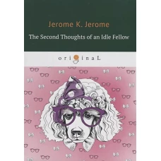 The Second Thoughts of an Idle Fellow = Праздные мысли праздного человека №2: на англ.яз