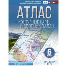 Атлас + контурные карты 6 класс. Начальный курс. ФГОС (с Крымом)