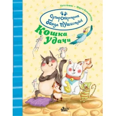 Кошка удачи