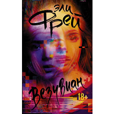 Везувиан