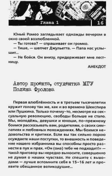 Первый залет в 14