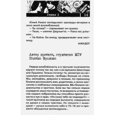 Первый залет в 14