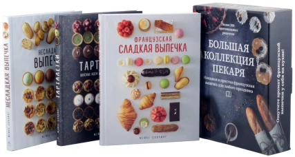 Подарочный набор "Большая коллекция пекаря"