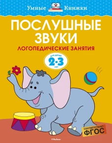 Учимся писать ноты: прописи для юных музыкантов дп