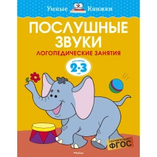 Учимся писать ноты: прописи для юных музыкантов дп