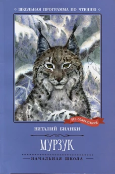 Мурзук: повесть