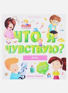 Дома: книжка-гармошка