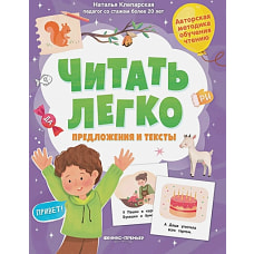 Предложения и тексты