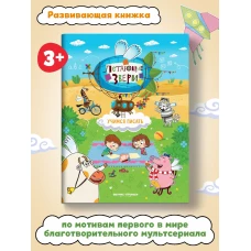 Учимся писать: книжка с наклейками