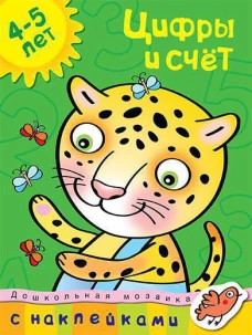 Юному музыканту-пианисту:хрестоматия: 4 класс дп