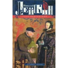 Голь перекатная. Картинки с натуры