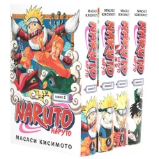 Naruto. Наруто: Кн. 1 - 4: манга (комплект из 4-х книг)