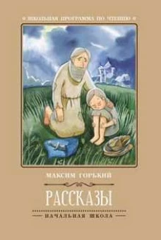 Рассказы