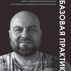 Канбан Метод. Базовая практика