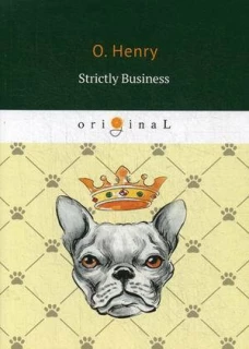 Strictly Business = Деловые люди: на англ.яз