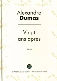 Vingt ans apres. T. 1 = Двадцать лет спустя. Т. 1: роман на франц.яз