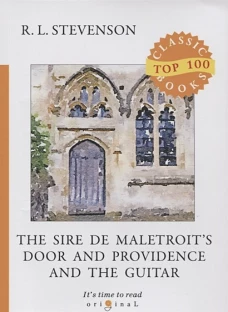 The Sire de Maletroit``s Door and Providence and the Guitar = Дверь сира де Малетруа И Провидение и гитара: на англ.яз