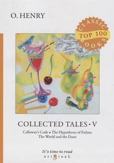 Collected Tales V = Сборник рассказов V: на англ.яз