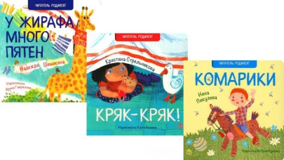 У жирафа много пятен; Кряк Кряк; Комарики (комплект из 3 кн.)