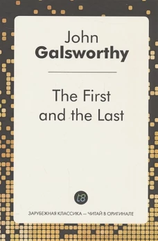 The First and the Last / Первый и последний: комедия на англ. Яз