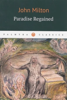Paradise Regaimend = Возвращенный рай
