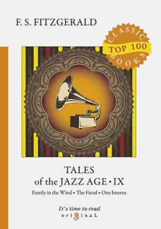 Tales of the Jazz Age 9 = Сказки века джаза 9: на англ.яз
