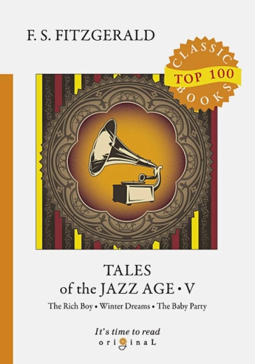 Tales of the Jazz Age 5 = Сказки века джаза 5: на англ.яз