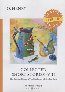 Collected Short Stories VIII = Сборник коротких рассказов VIII: на англ.яз