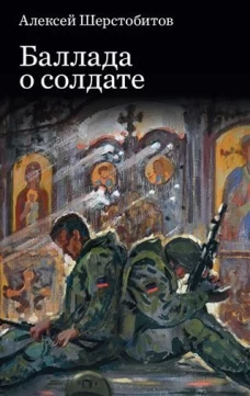 Баллада о солдате 96608