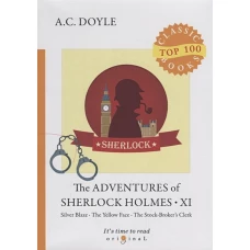 The Adventures of Sherlock Holmes XI = Приключения Шерлока Холмса XI: на англ.яз