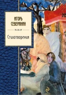 Стихотворения