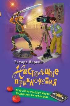 Искусство требует жертв. Видеоклип на &laquo;отлично&raquo;