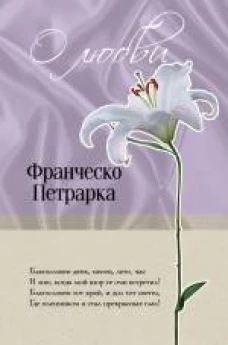 О любви